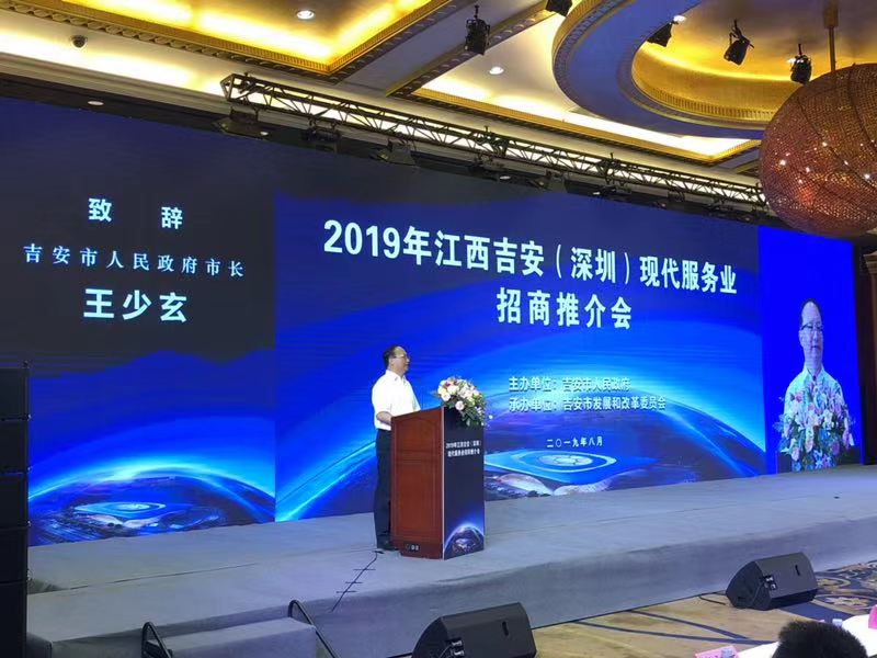“特区”与“老区”携手合作！吉安现代服务业在深“吸金”超133亿元
