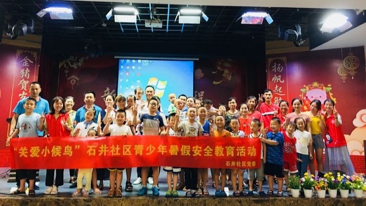 “小候鸟”的暑期安全，我们一起守护