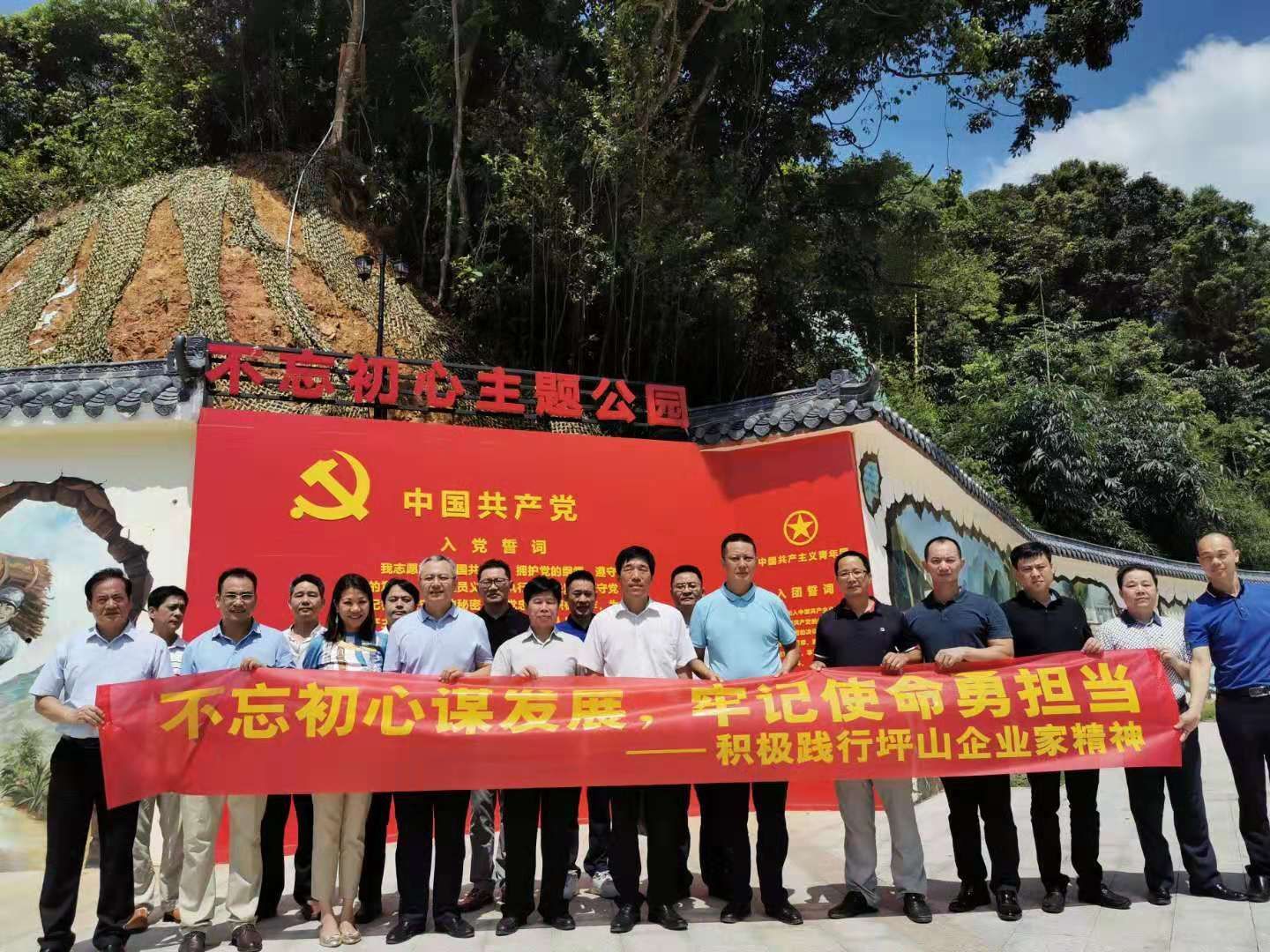 坪山区工商联赴汕尾开展理想信念教育暨对口帮扶、产业对接活动