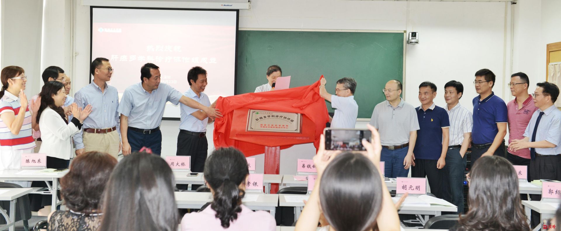 深圳首个以中医为主导的肝癌多学科诊疗协作组成立