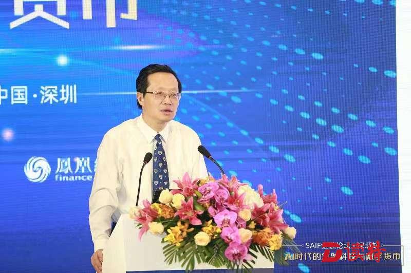 SAIF金融论坛在深举行  深圳领跑中国金融科技创新