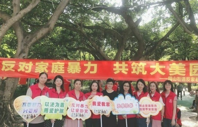 对家庭暴力说“不”！龙岗区园山街道反家暴宣传活动进社区