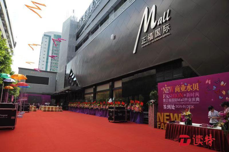 鹏城欢乐游 珠宝FUN肆购 2019深圳黄金珠宝购物节启幕！