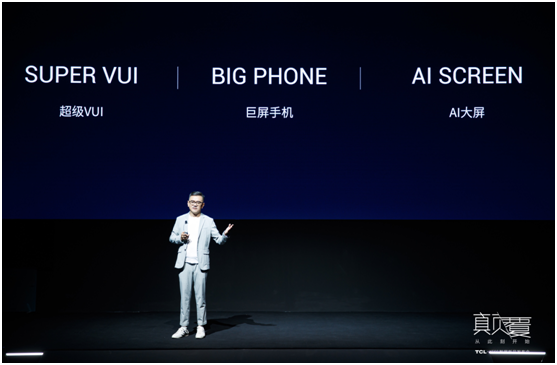”新物种“来了！TCL XESS变身55英寸巨屏手机