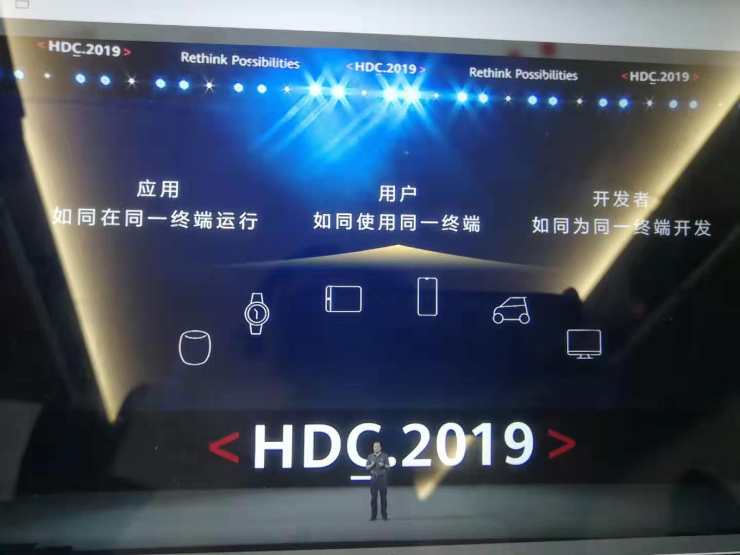未来5-10年，华为将打造全场景智慧时代
