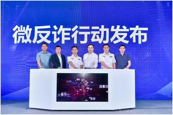 最新电信网络诈骗7大特征曝光！腾讯发布电信网络诈骗治理研究报告