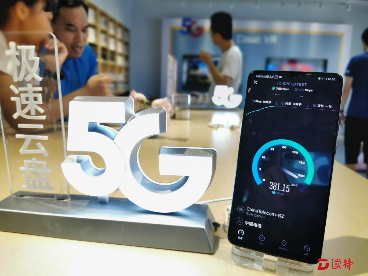市民可免费体验5G两个月！深圳电信招募5G体验官啦
