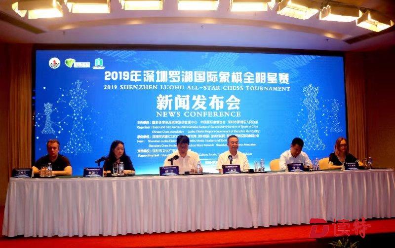 罗湖国象全明星赛开幕 12名国际顶级棋手齐聚
