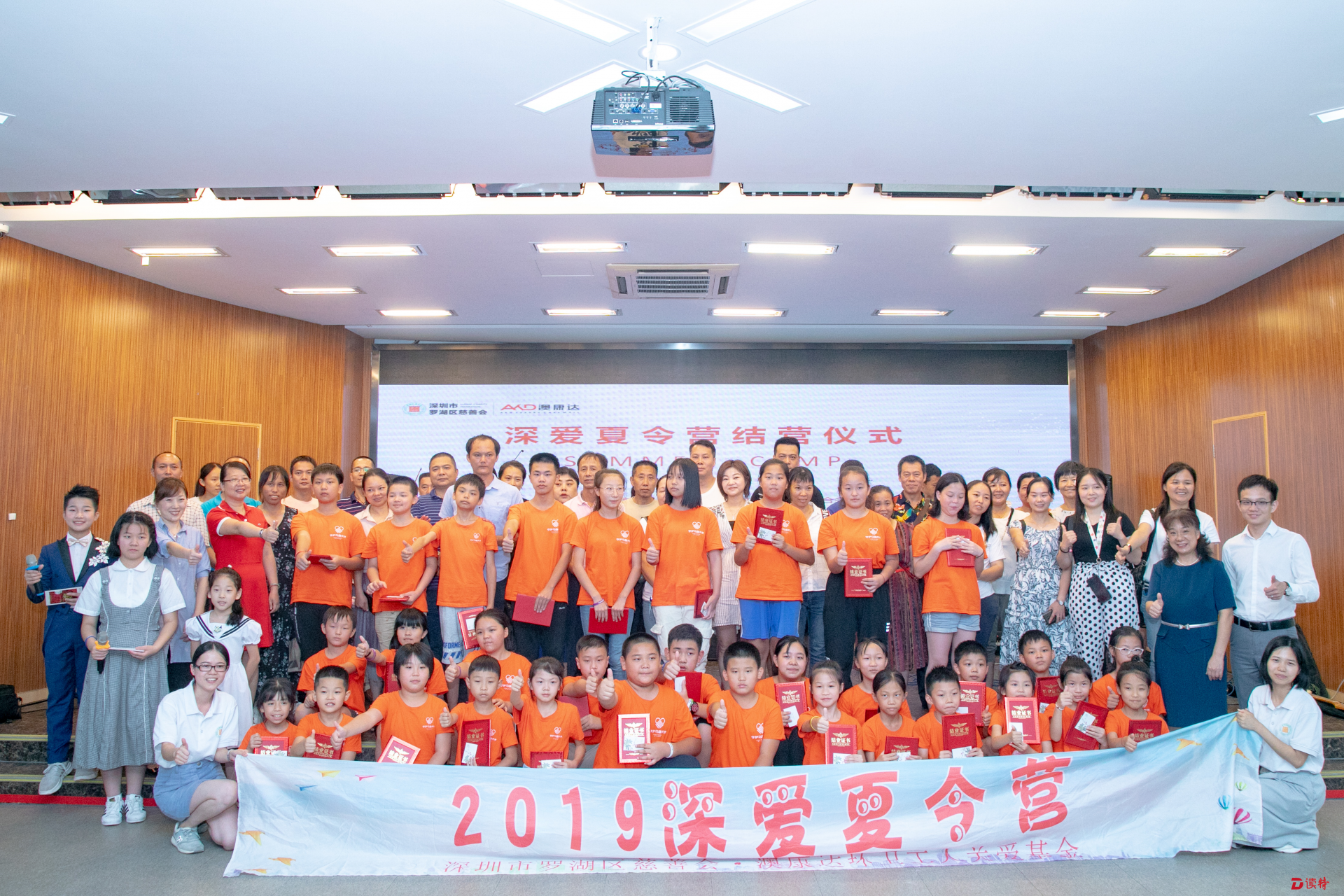 罗湖“2019深爱夏令营”结营，32名环卫工人子女度过难忘暑假