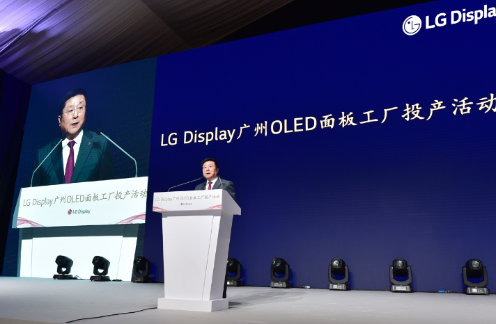 LG Display广州8.5代OLED面板生产线正式投产 