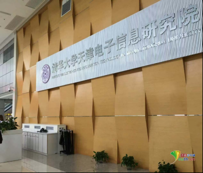 把科研成果加速“请”出实验室 清华这个研究院在津开创新模式