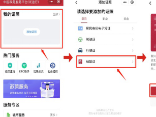 七夕我们结婚吧！微信小程序可在线“刷脸”领结婚证