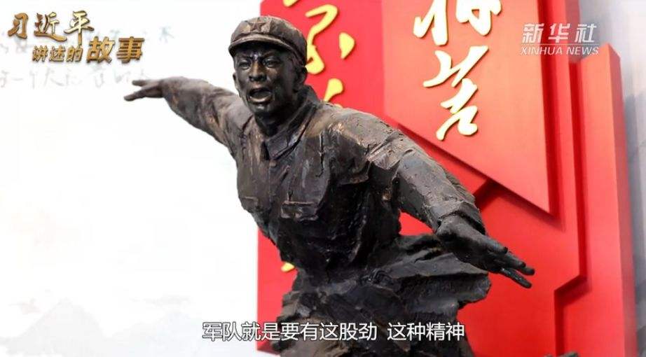 习近平讲述的故事丨“王杰班”的军人血性