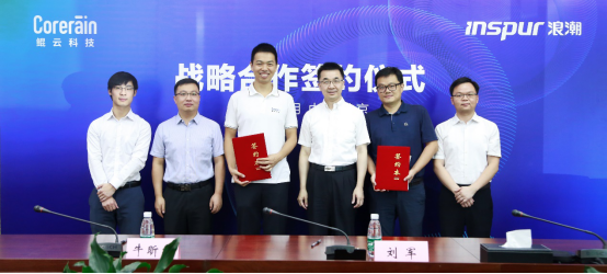 浪潮鲲云携手赋能行业智慧转型