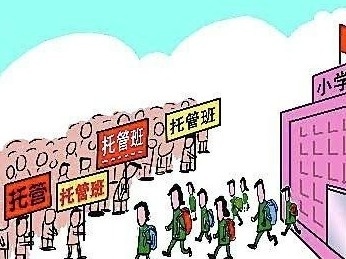 深圳拟完善校外托管机构管理！简化申请登记流程，家长互助托管可不登记