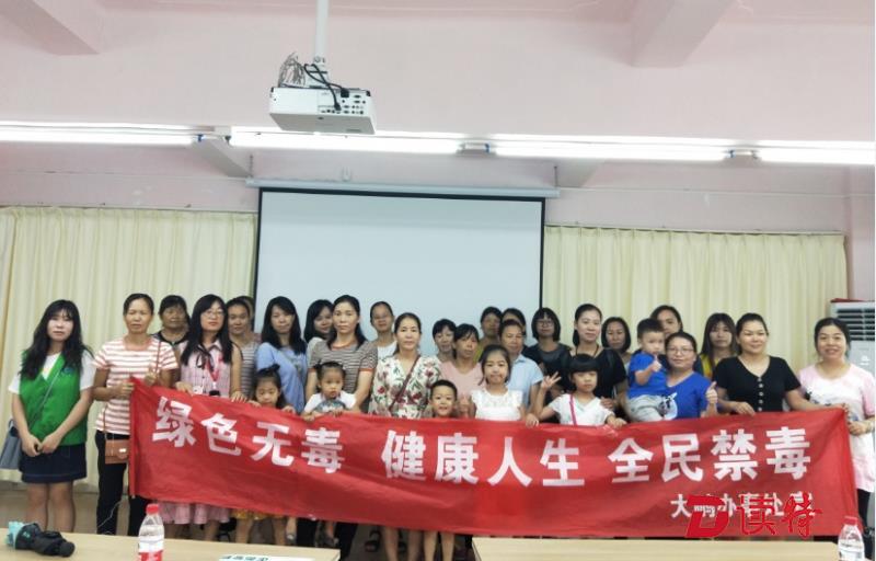 大鹏新区“禁毒妈妈”为禁毒宣传发力