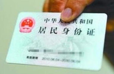 全国公安打击伪造买卖居民身份证违法犯罪显成效