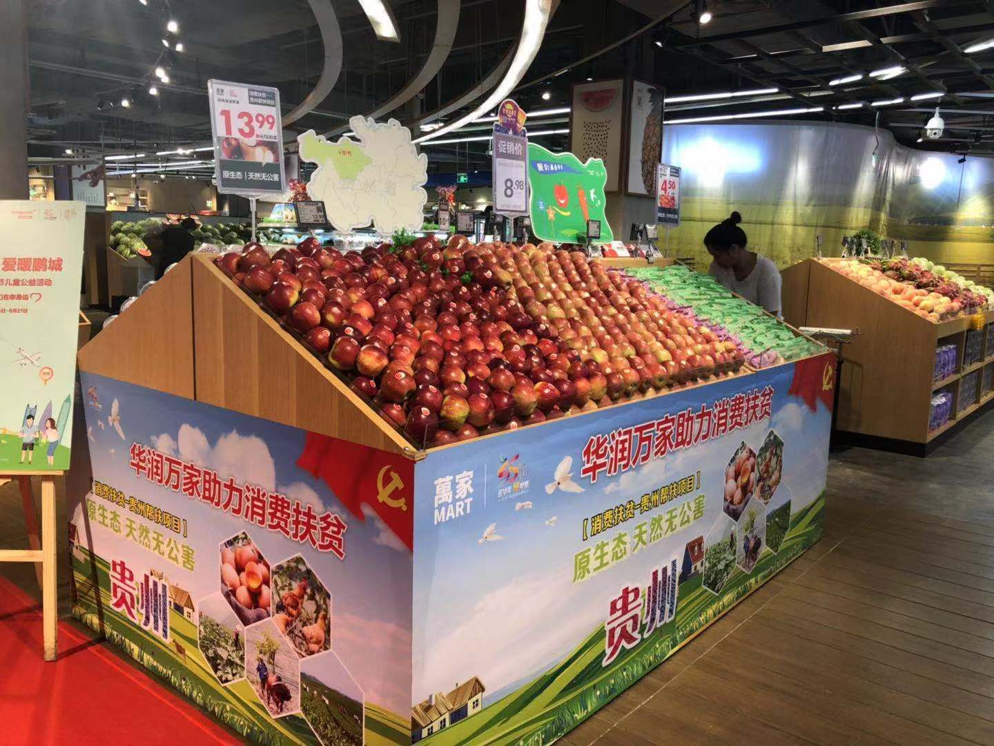 助力贵州发展刺梨产业  探索扶贫与抗疫相辅相成发展模式