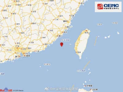 台湾海峡发生4.3级地震，福建部分地区震感明显