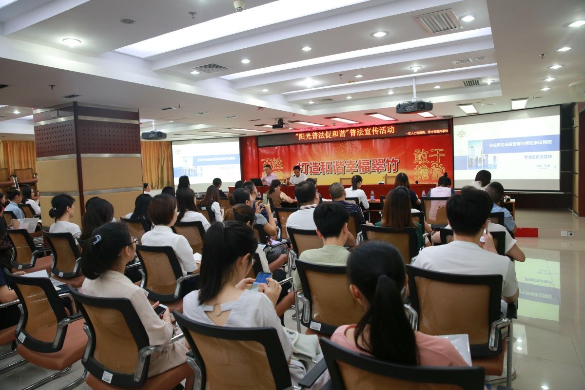 罗湖区翠竹街道开展“阳光普法促和谐”普法宣传活动
