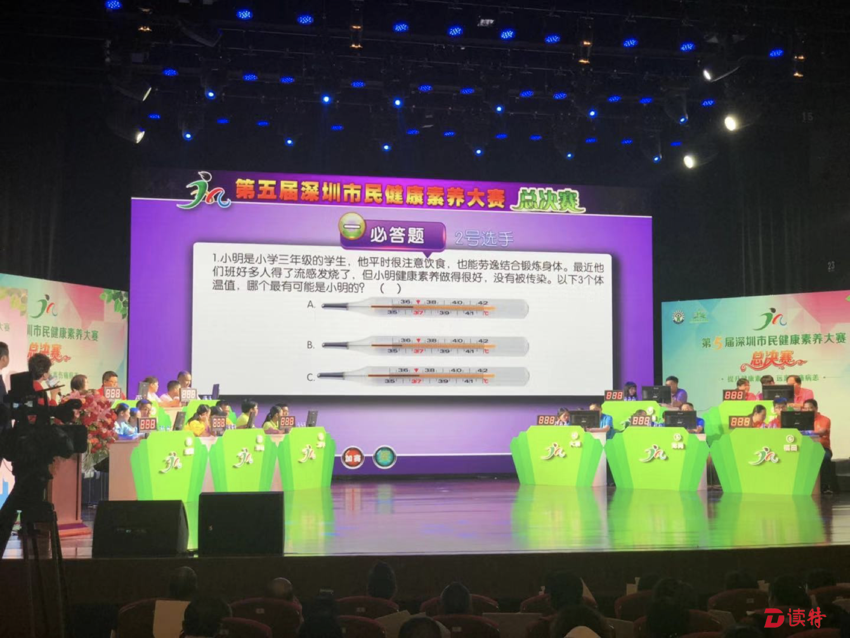 深圳市民健康素养怎样？这个大赛上比一比 