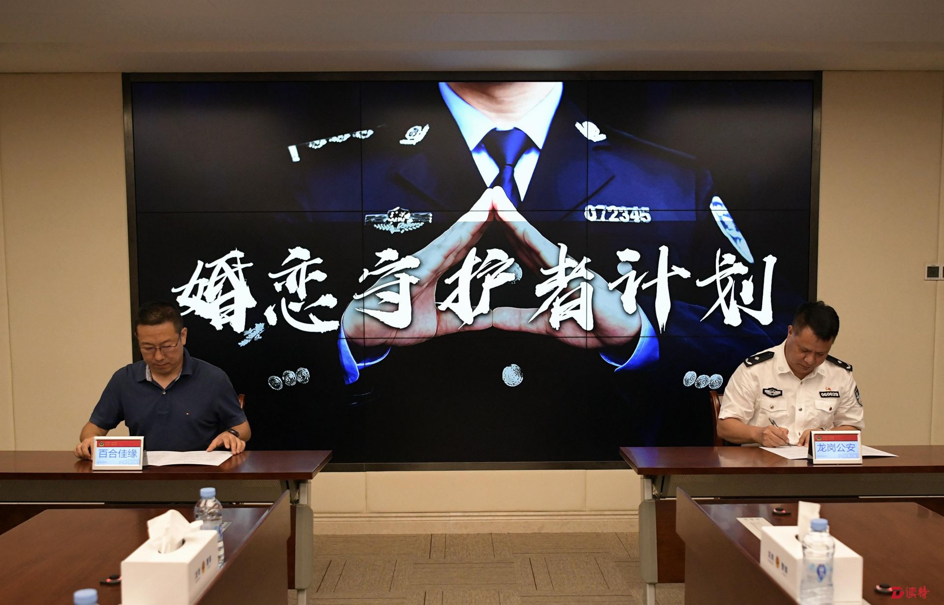 网上交友怕遇“杀猪盘”？龙岗警察蜀黍入驻平台守护婚恋