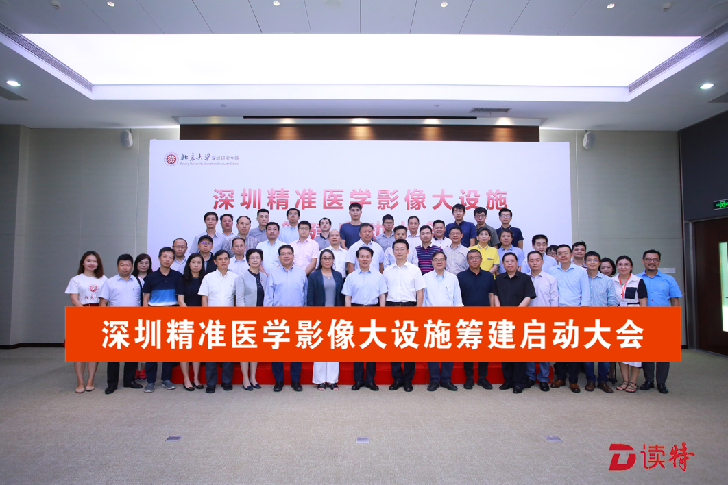 总投资匡算为9.38亿元  深圳精准医学影像大设施启动筹建