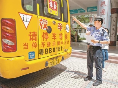 开学在即，深圳交警开展全市校车安全大检查