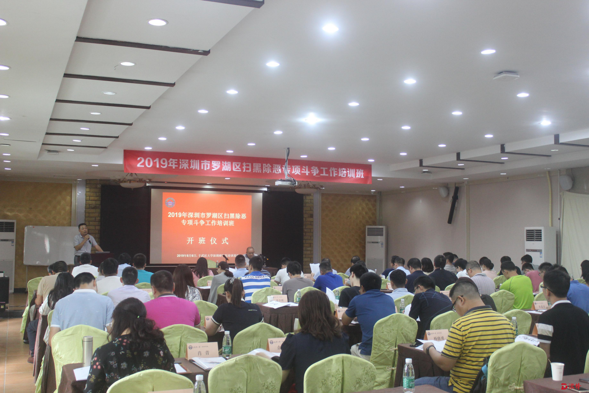 罗湖区举办第二期扫黑除恶专项斗争工作培训班