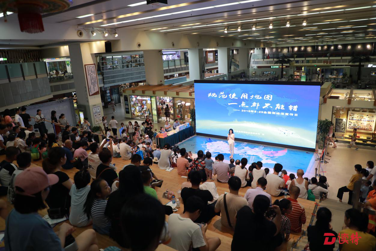 “规范使用地图  一点都不能错”全国测绘法宣传日活动举行