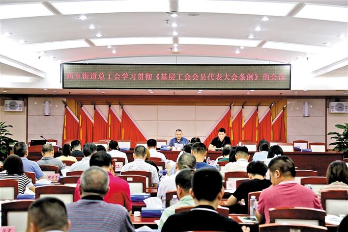 西乡街道总工会奏响建功新时代强音