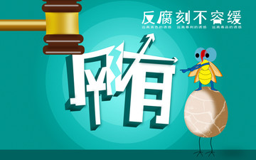数百万现金装在洋酒盒！深圳一落马局长受贿700余万被判6年徒刑