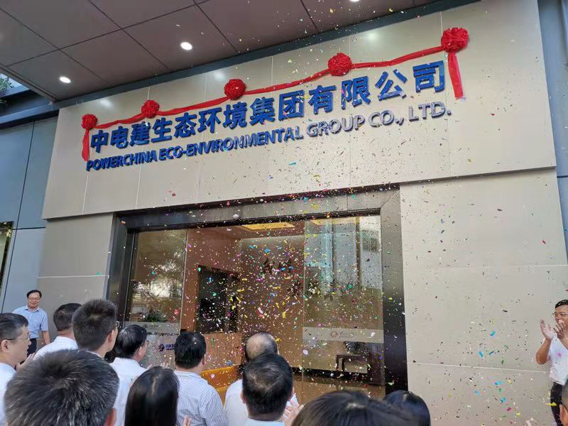 中电建生态环境集团在深挂牌成立，在深各水环境治理项目高质量有序推进