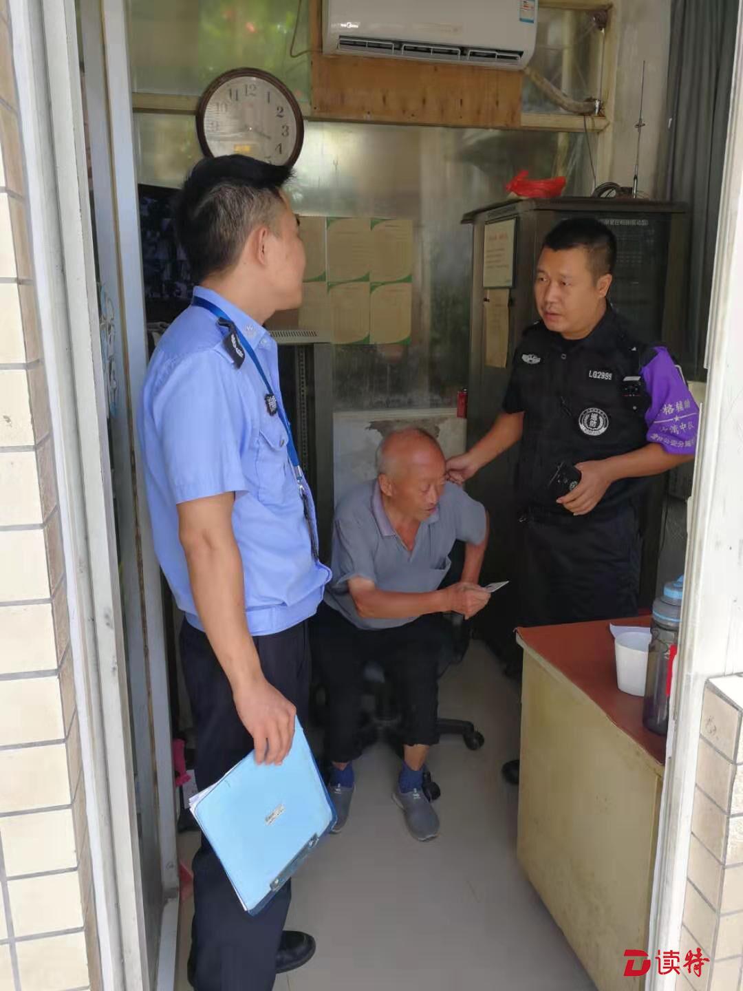 社区网格员助八旬老人找到家