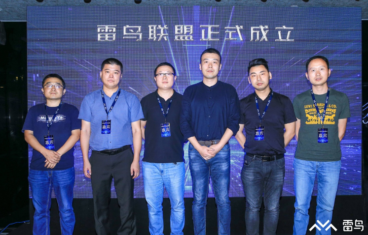 雷鸟科技李宏伟：雷鸟联盟计划三年内激活终端突破1000万台    