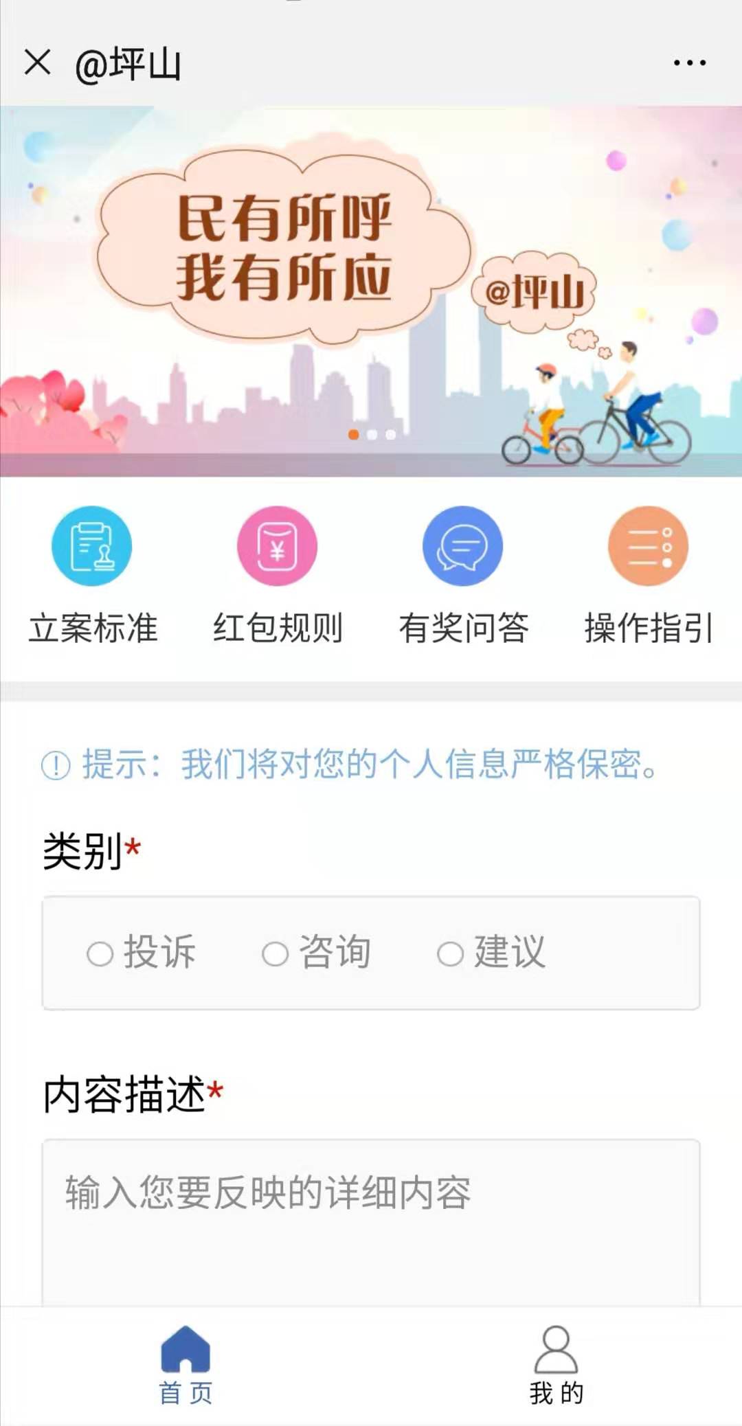“@坪山”重磅升级！事件处置时限进一步大幅压缩