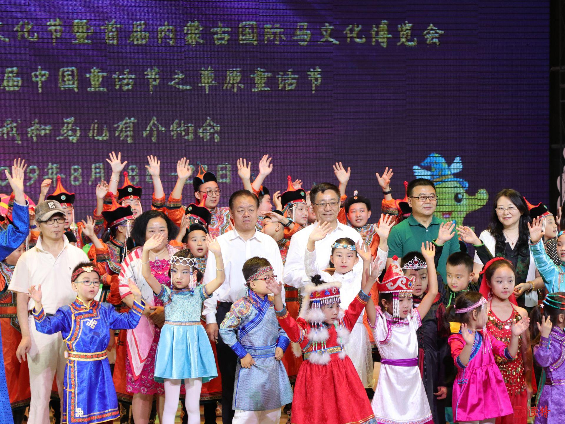 草原上演童话文化大餐！草原童话节呼和浩特市开幕     