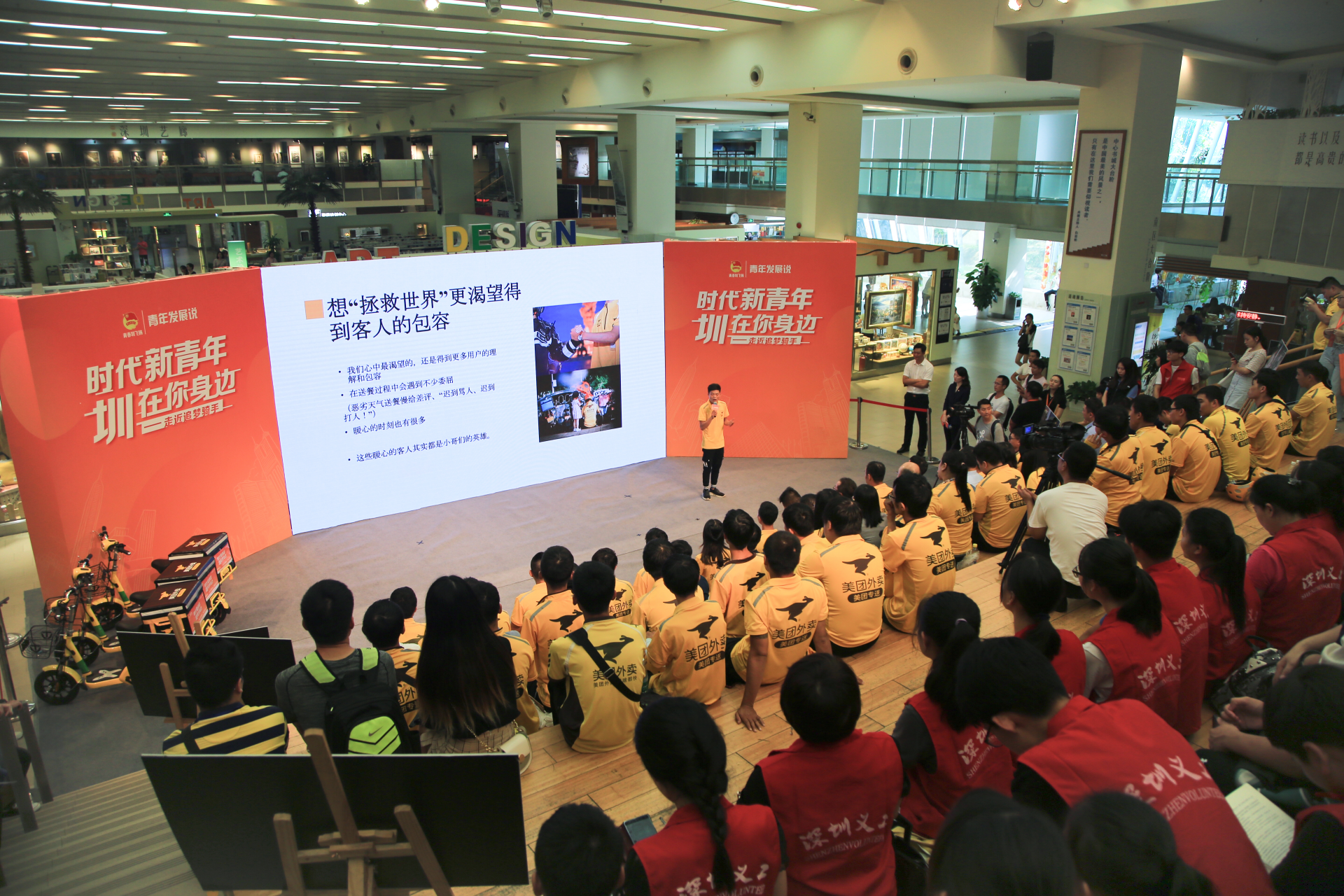 “城市新青年 圳在你身边”！团市委携手美团骑手护航安全城市  