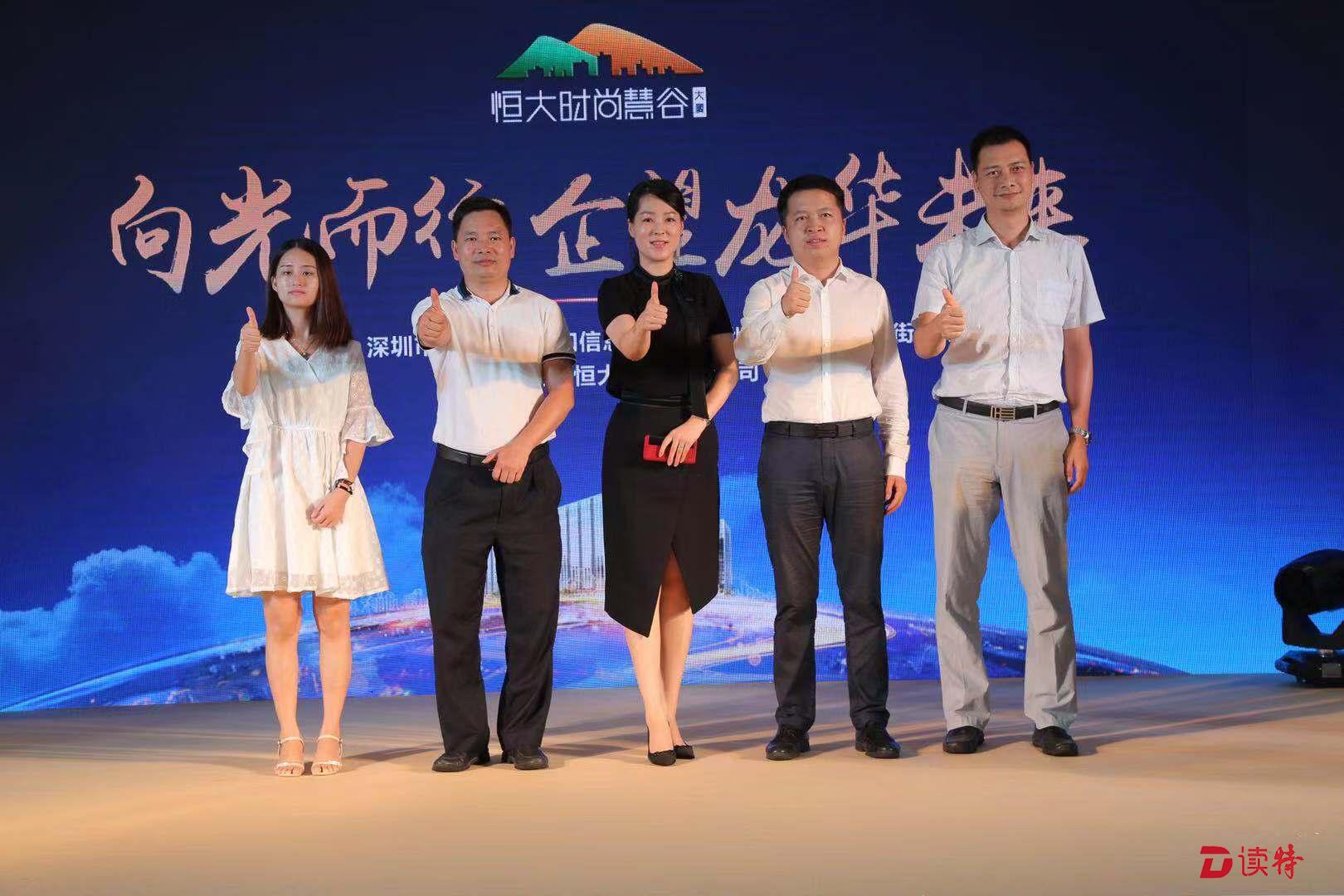 龙华区招商政策宣讲会圆满落幕