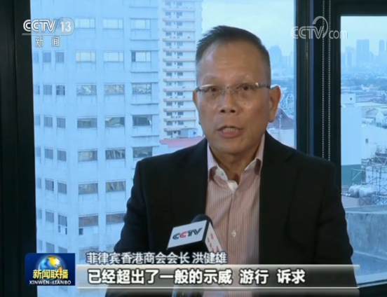 华侨华人谴责暴徒在香港制造混乱 期望香港重回正轨
