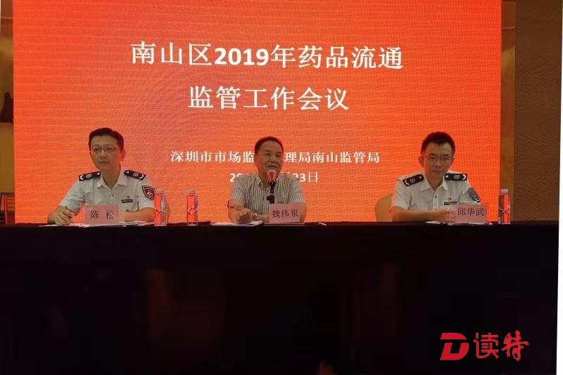 南山区加大整治违规销售处方药和药师不在岗问题