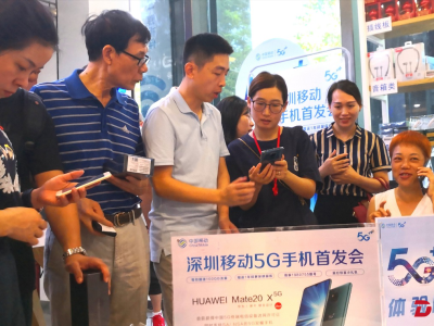 每月100G流量免费体验5G 深圳移动首款5G手机线下开售