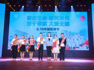 龙华区庆祝“中国医师节” 一批先进卫生工作者获表彰