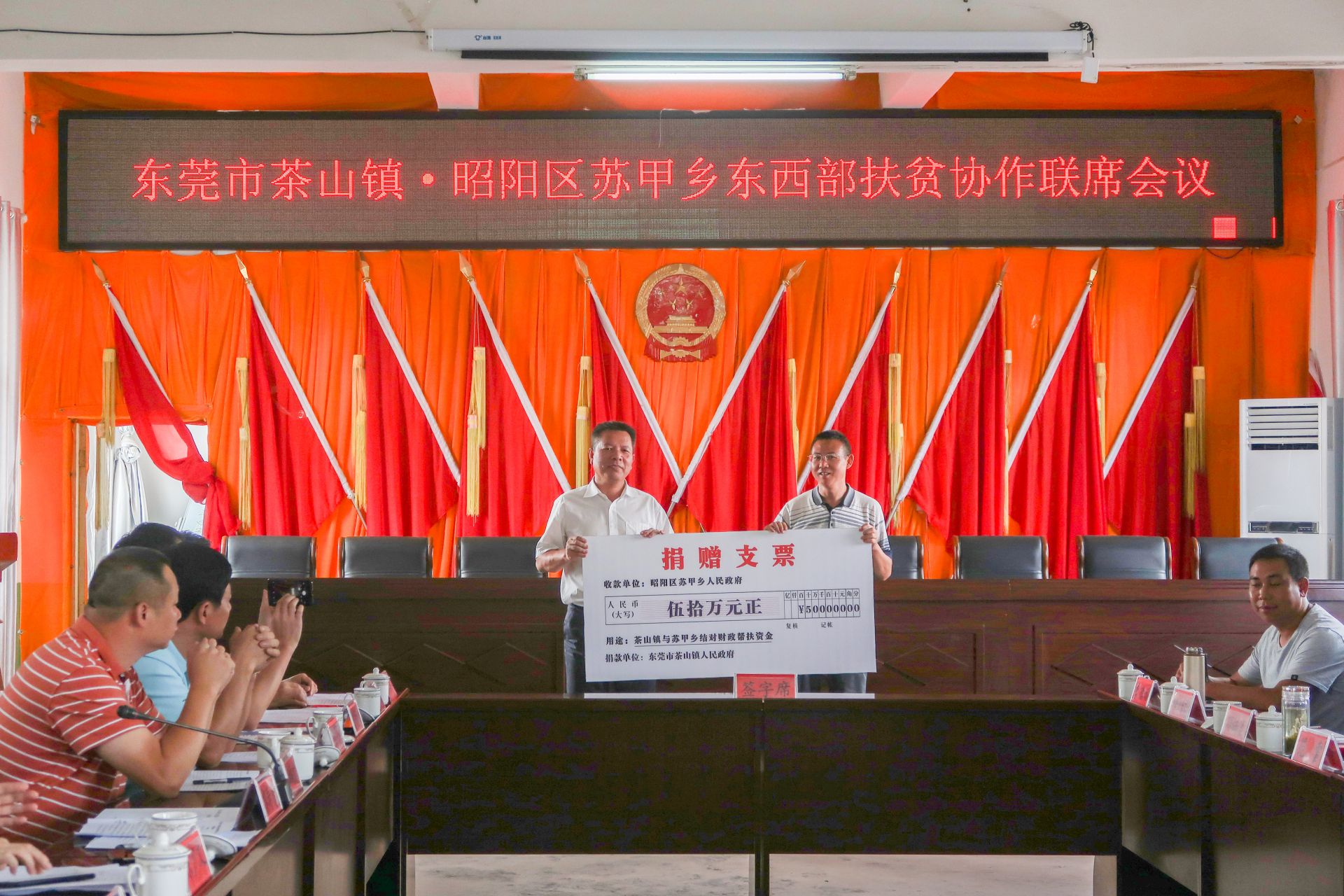 深化东西部扶贫协作 东莞茶山对口帮扶云南昭通