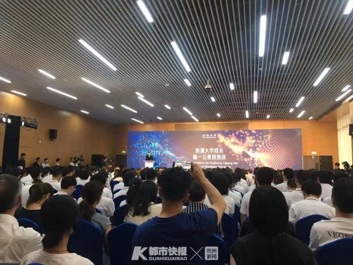 西湖大学今天开学！校长施一公跟195名学霸说了些什么？