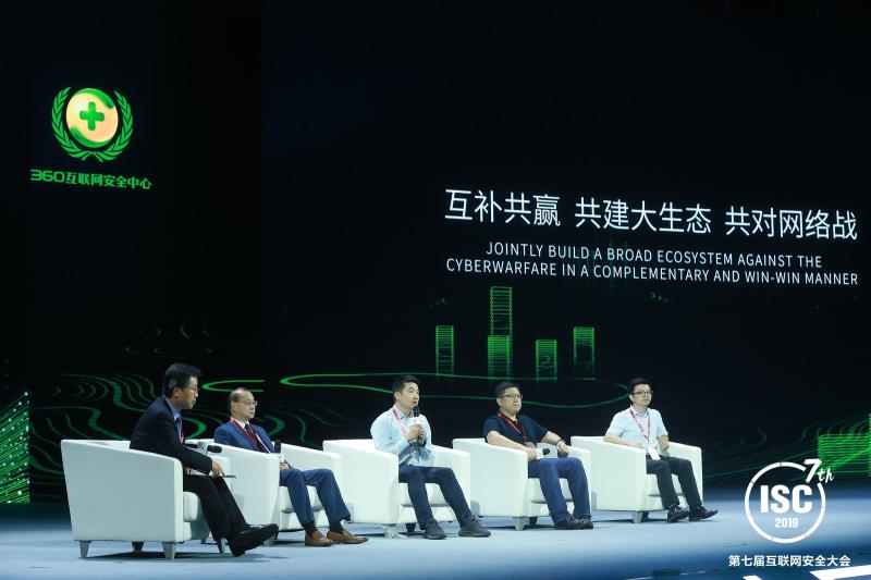 全球专家共议5G时代的网络安全！基础设施成主战场