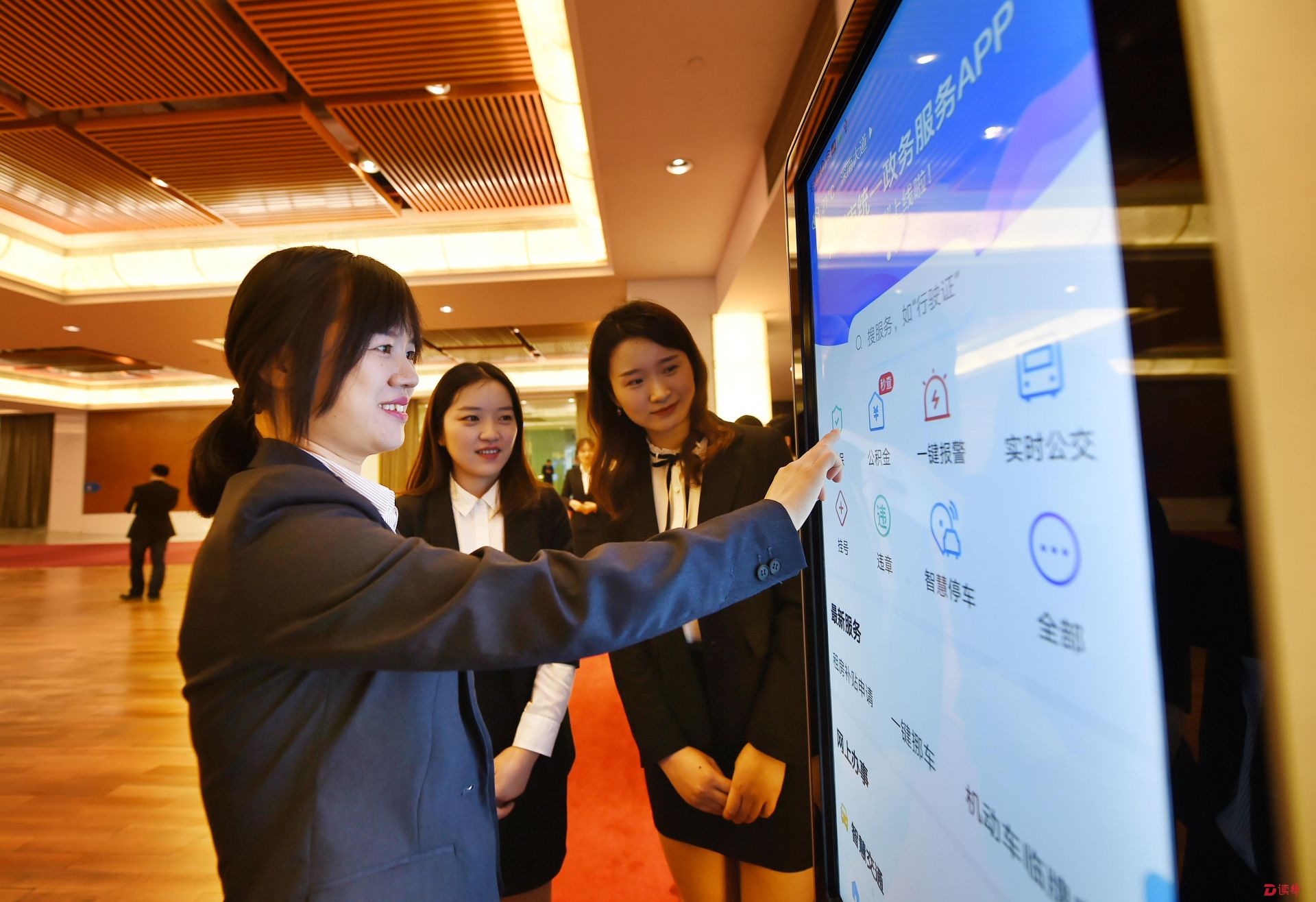 一个app走遍全深圳 “i深圳”app上线半年为市民提供7100万次指尖服务