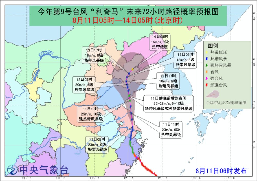 台风“利奇马”预计今天傍晚到夜间在山东再次登陆