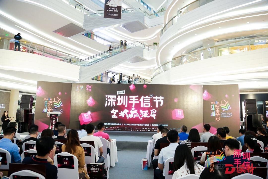 第六届深圳手信节启幕 邀你共享夏日购物盛宴