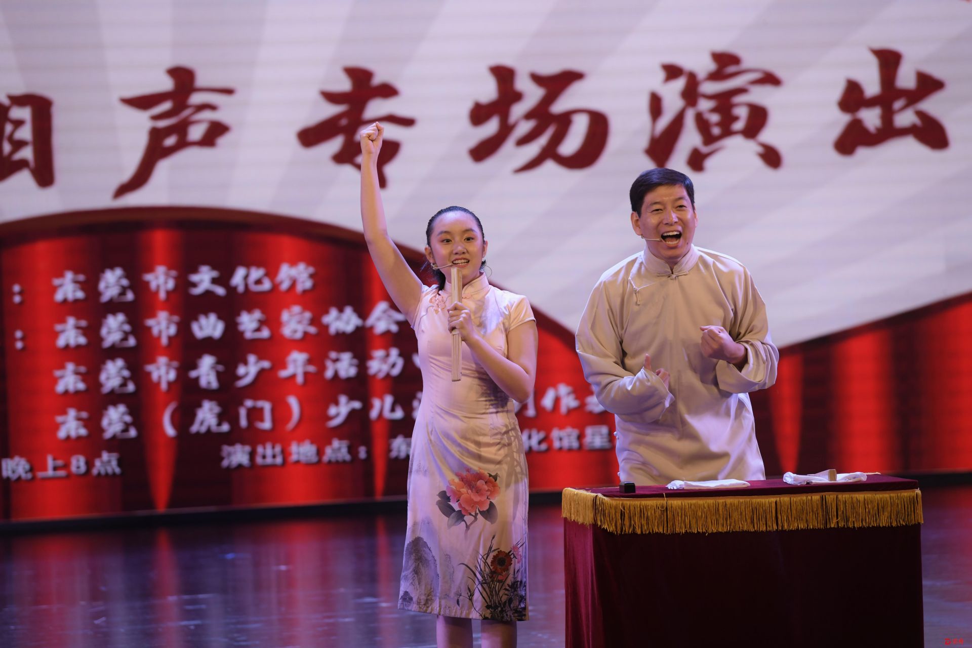 “说学逗唱——大雄师生相声专场演出”在东莞举行